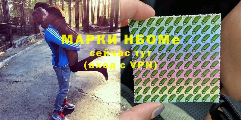 Марки NBOMe 1500мкг  хочу наркоту  Реутов 